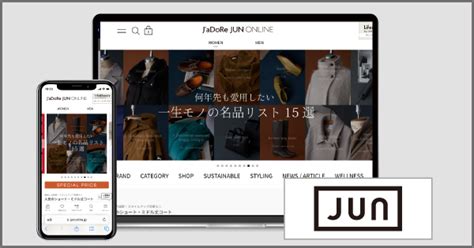 ジュンが公式通販サイト「J’aDoRe JUN ONLINE（ .